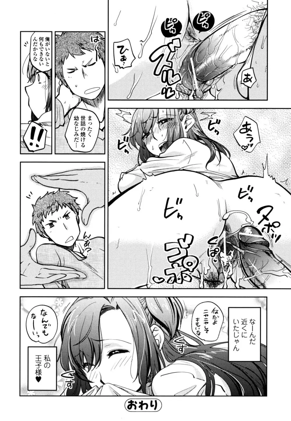 …やって! Page.36