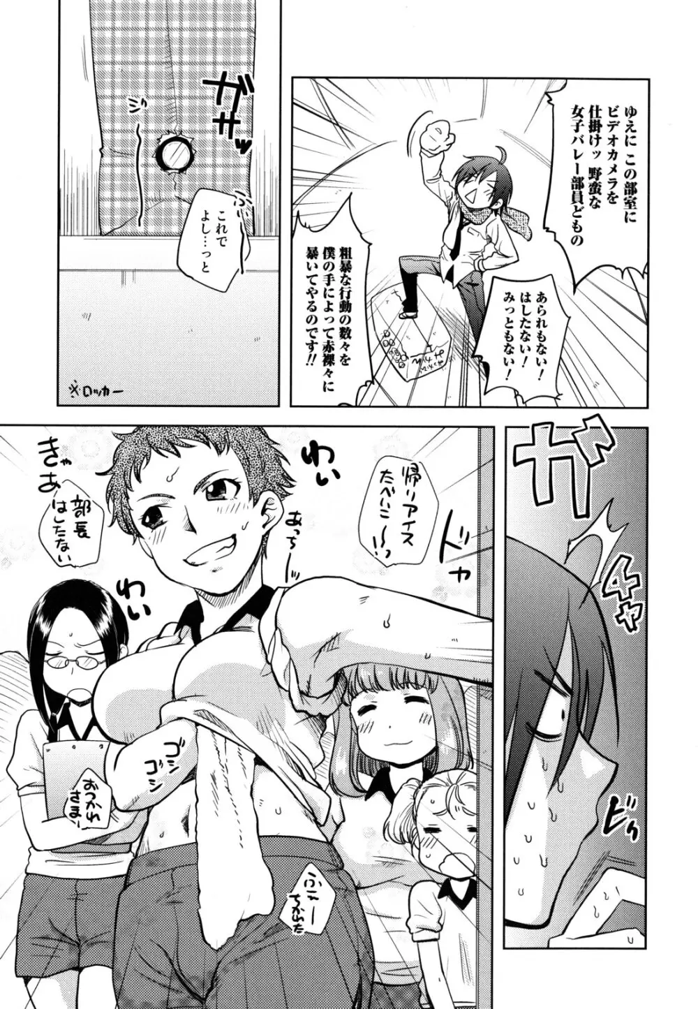 …やって! Page.39