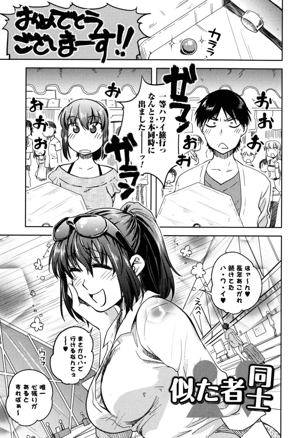 …やって! Page.59