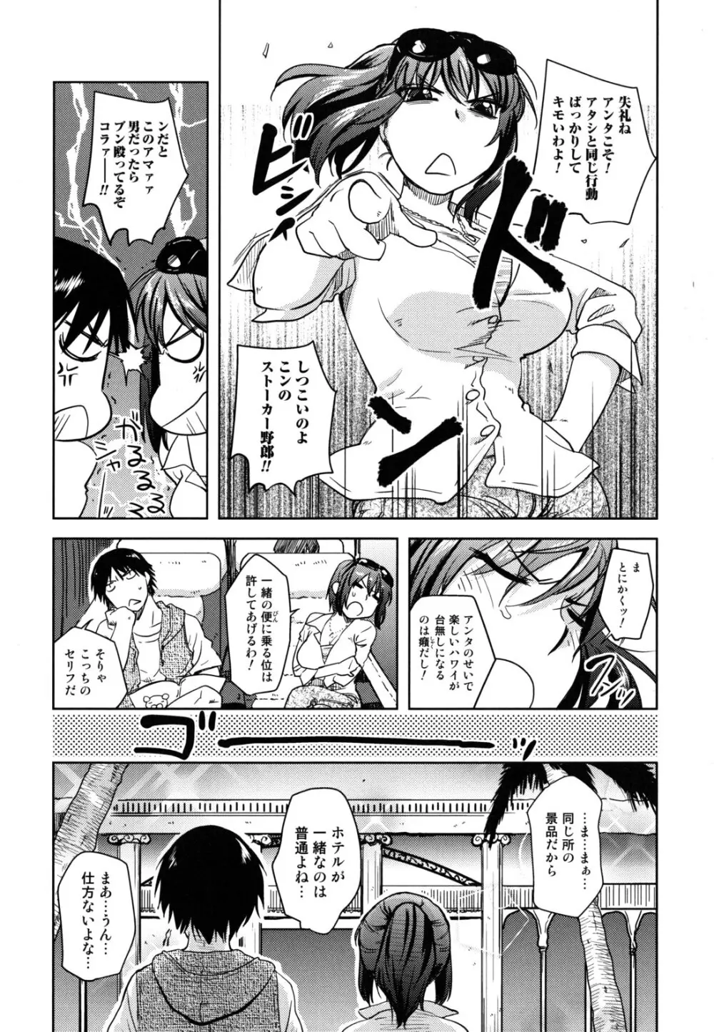 …やって! Page.61