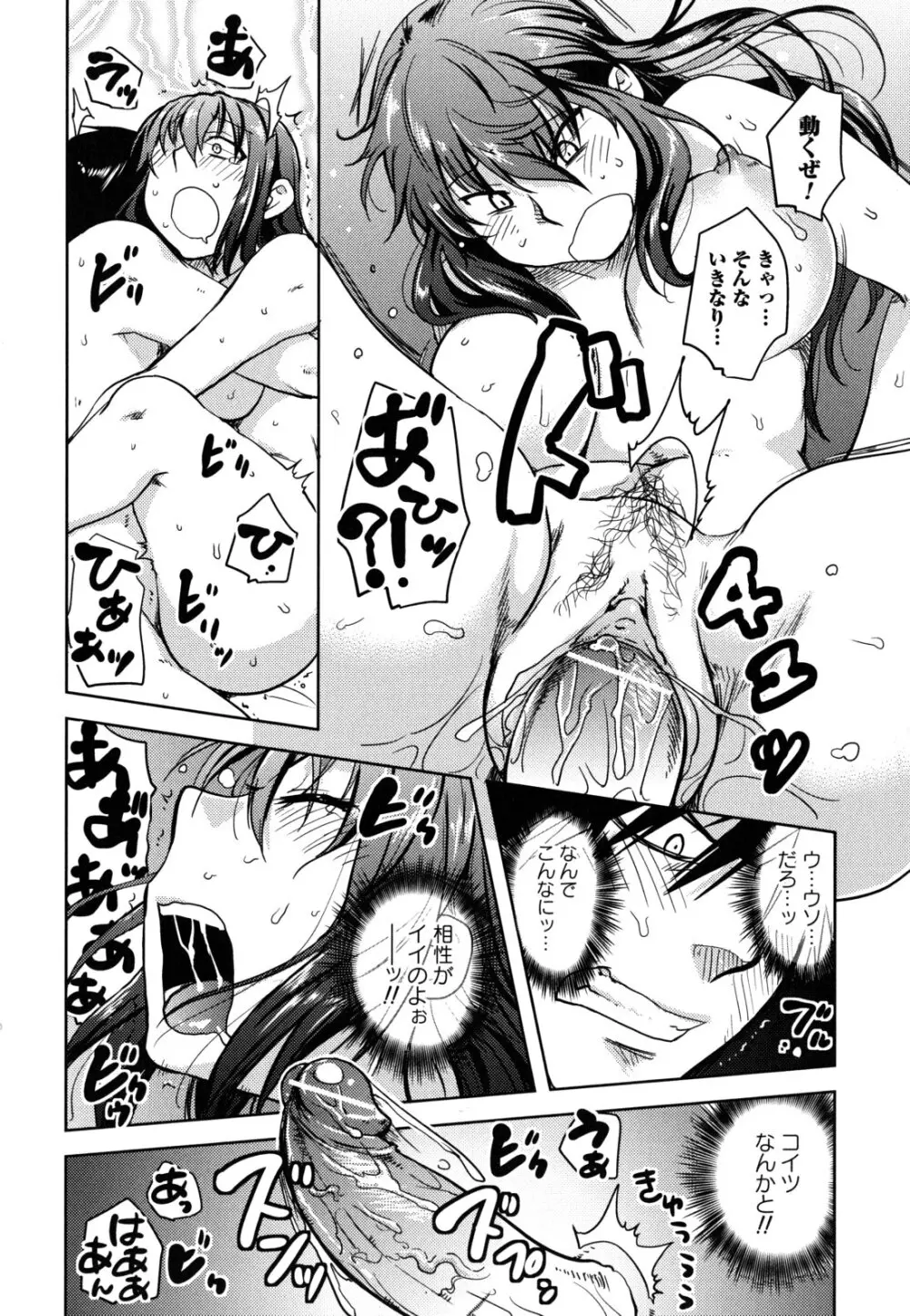 …やって! Page.70