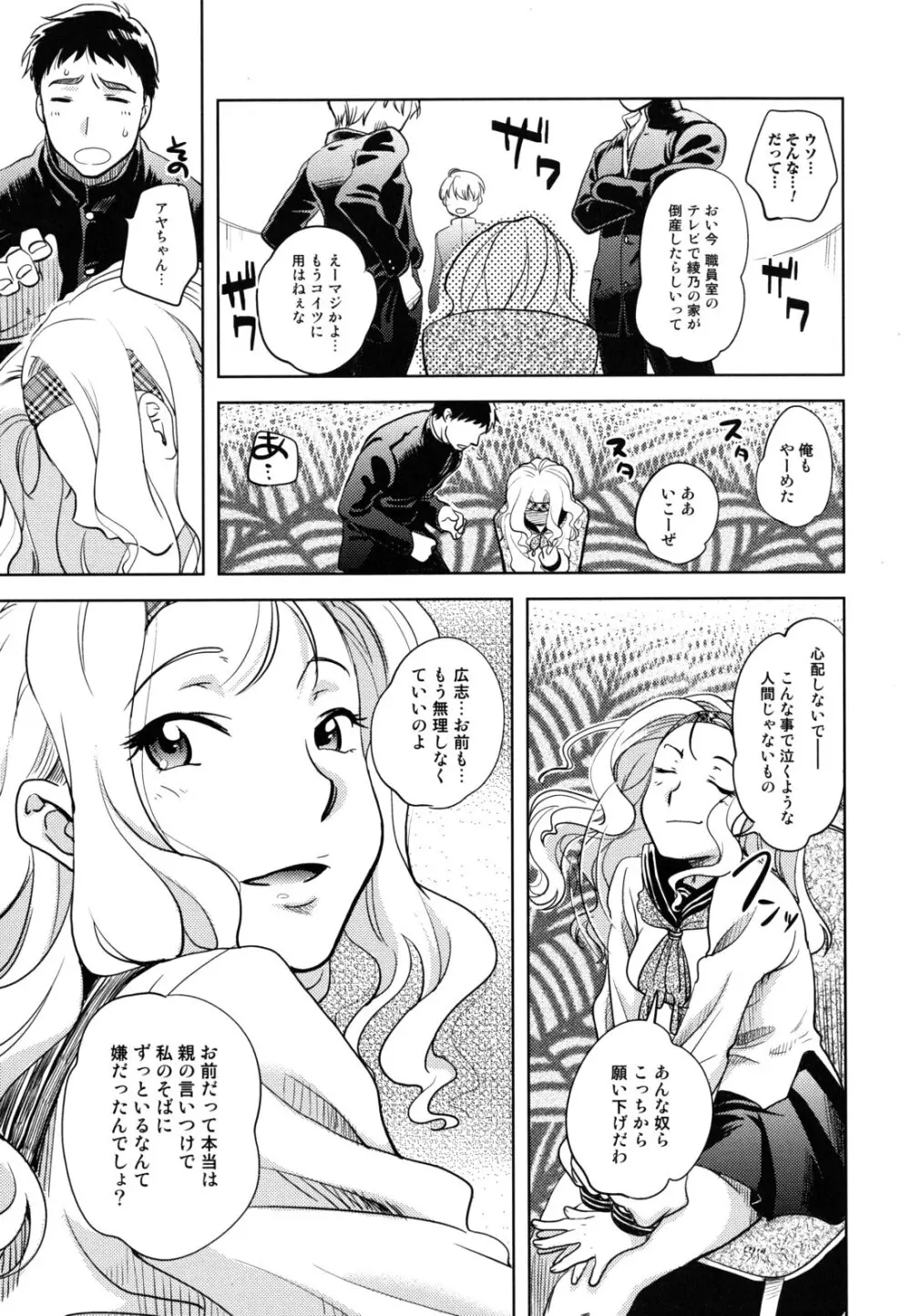 …やって! Page.93