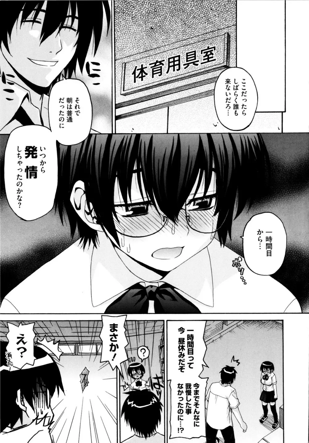 いもてん Page.110