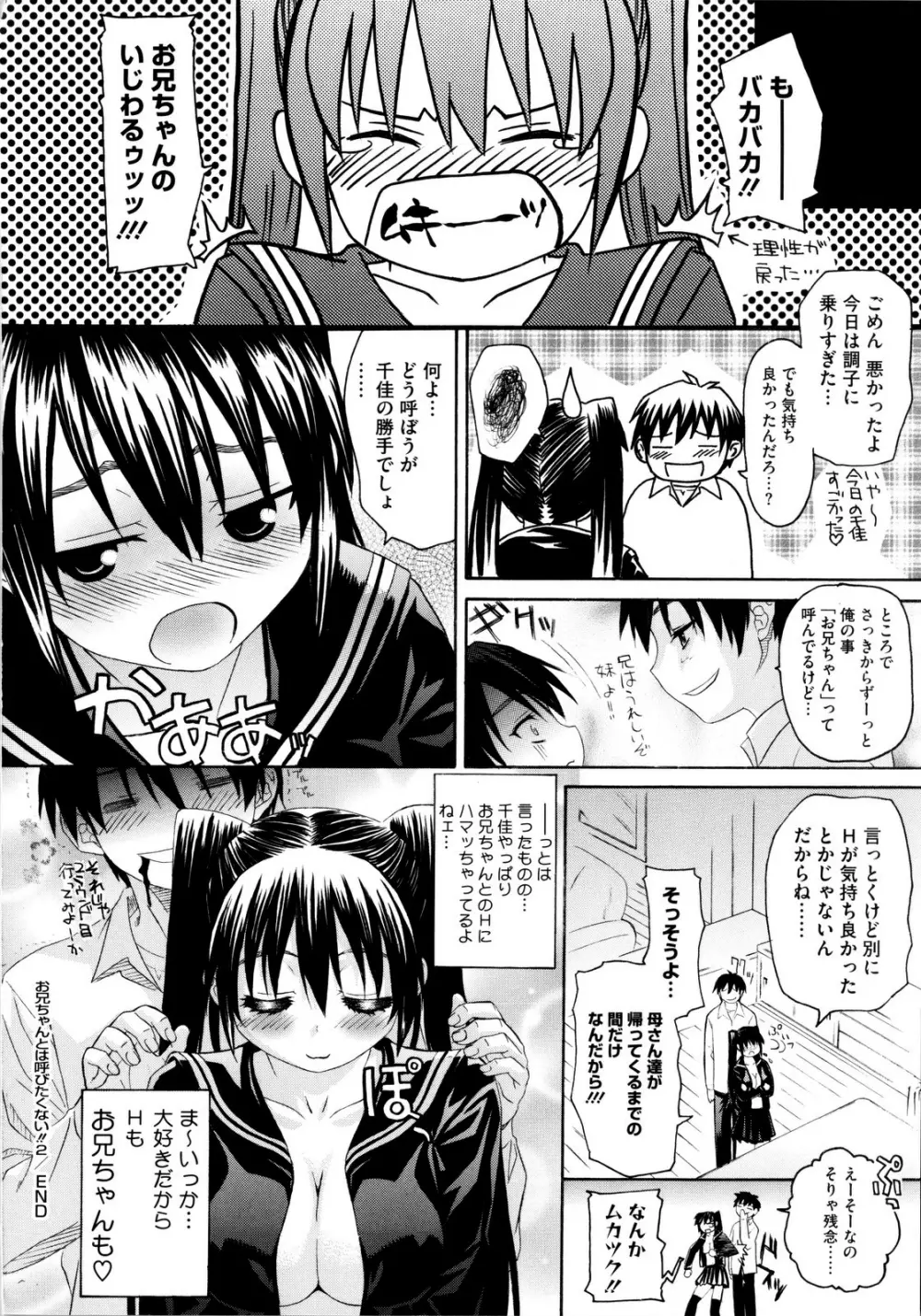 いもてん Page.169