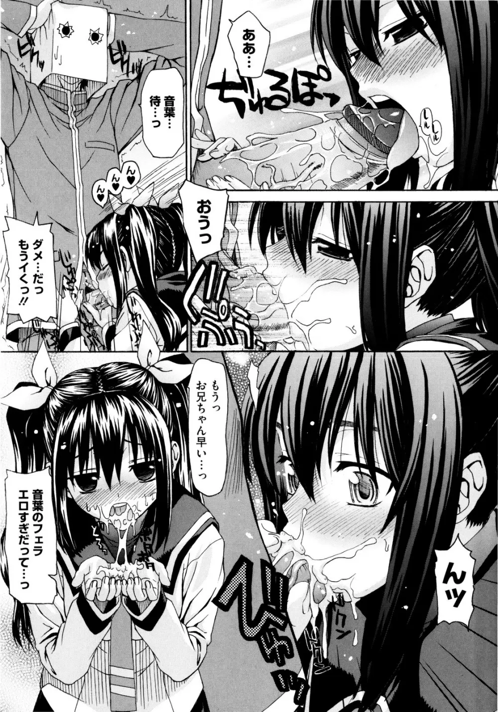 いもてん Page.198