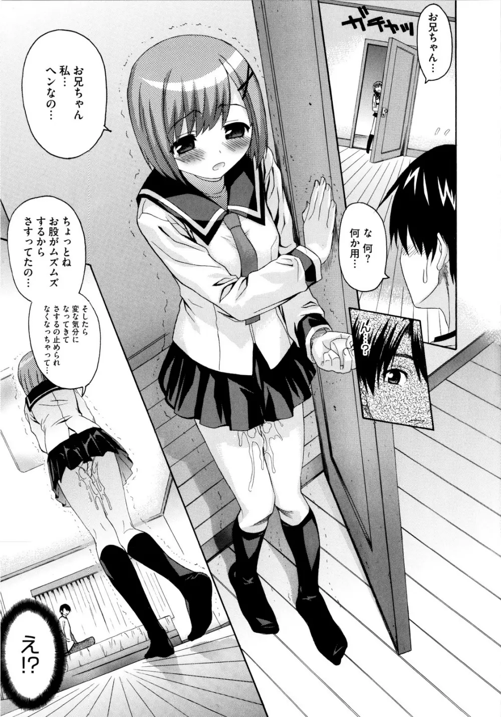 いもてん Page.9