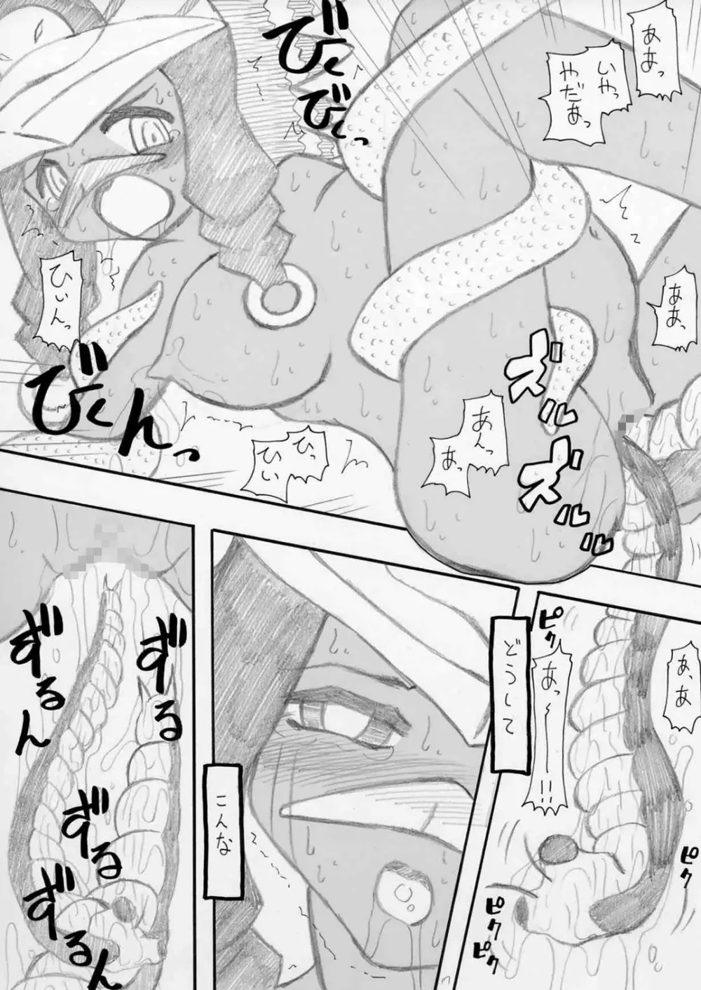 おいでよ！触手出産牧場5 Page.17