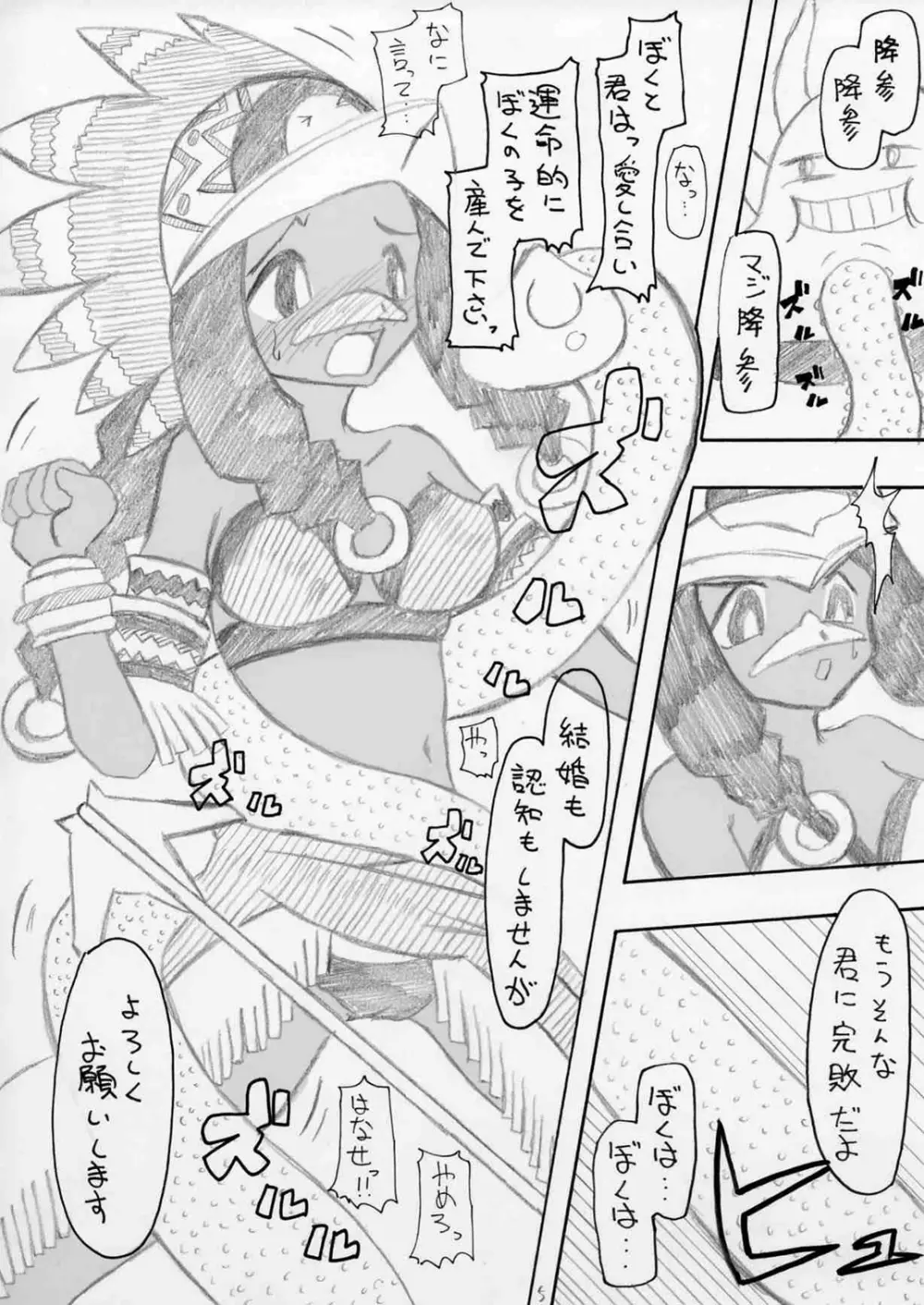 おいでよ！触手出産牧場5 Page.5