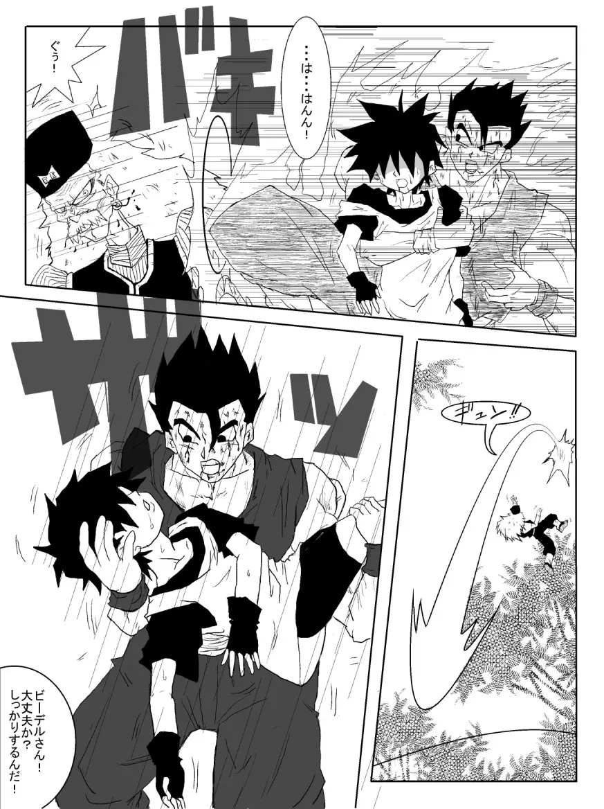 洗脳教育室~人造人☆18号編~ Page.7