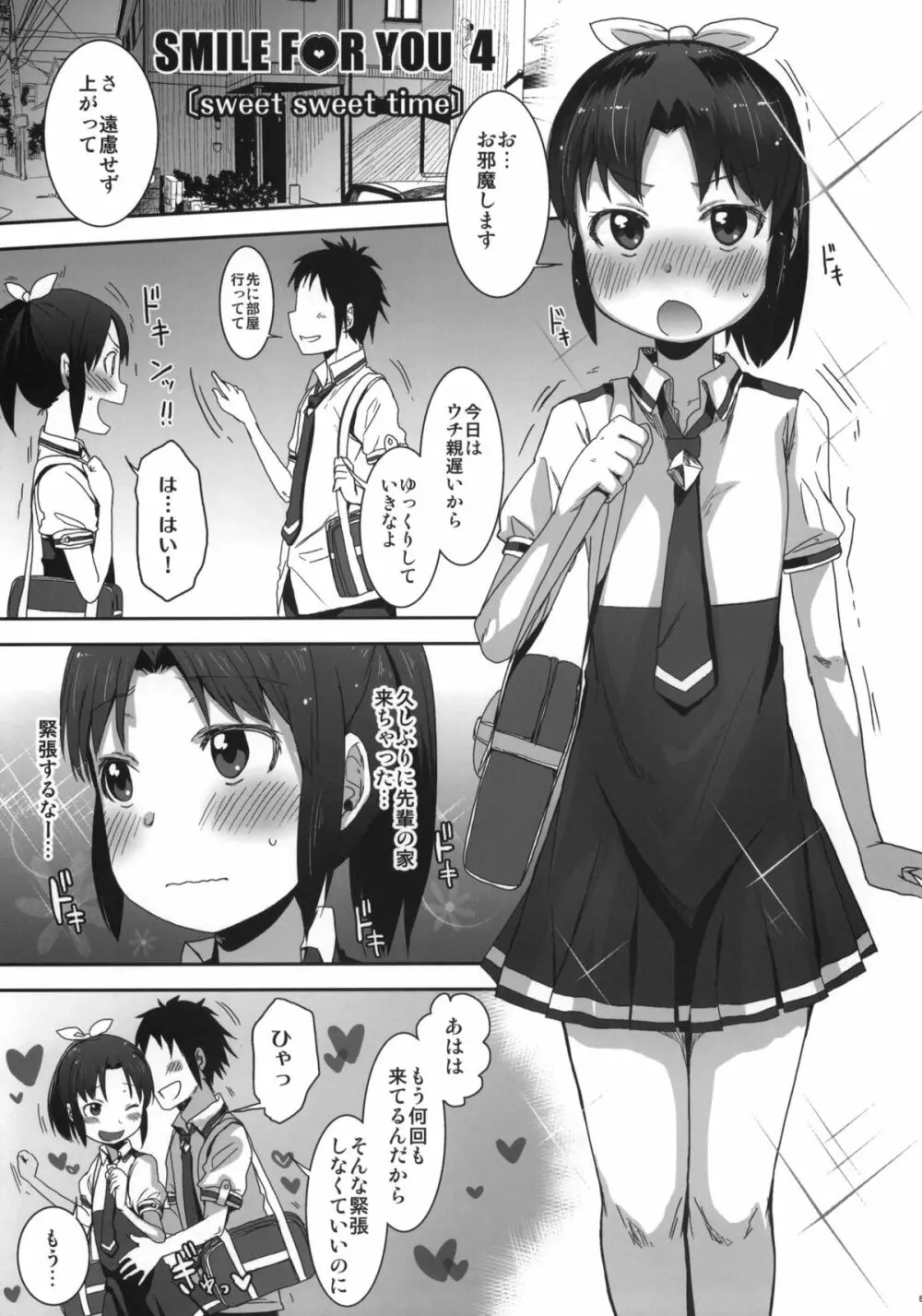 SMILE FOR YOU 4 Page.4