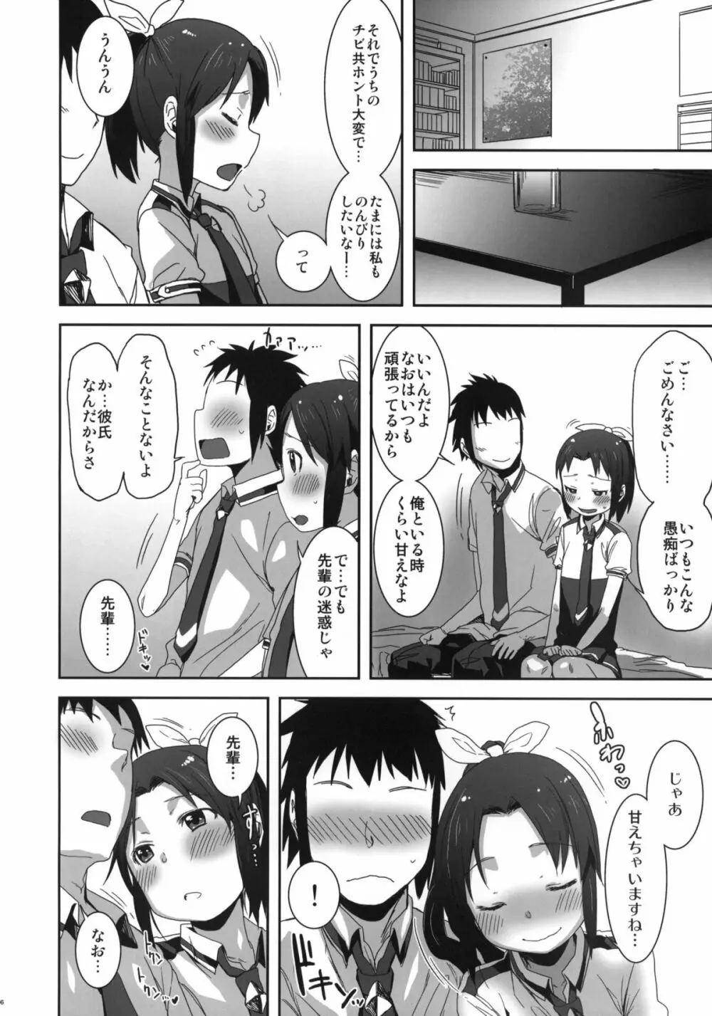 SMILE FOR YOU 4 Page.5