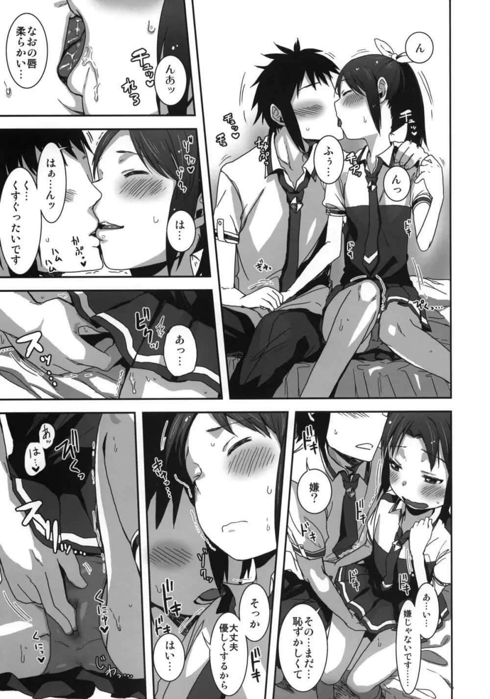 SMILE FOR YOU 4 Page.6