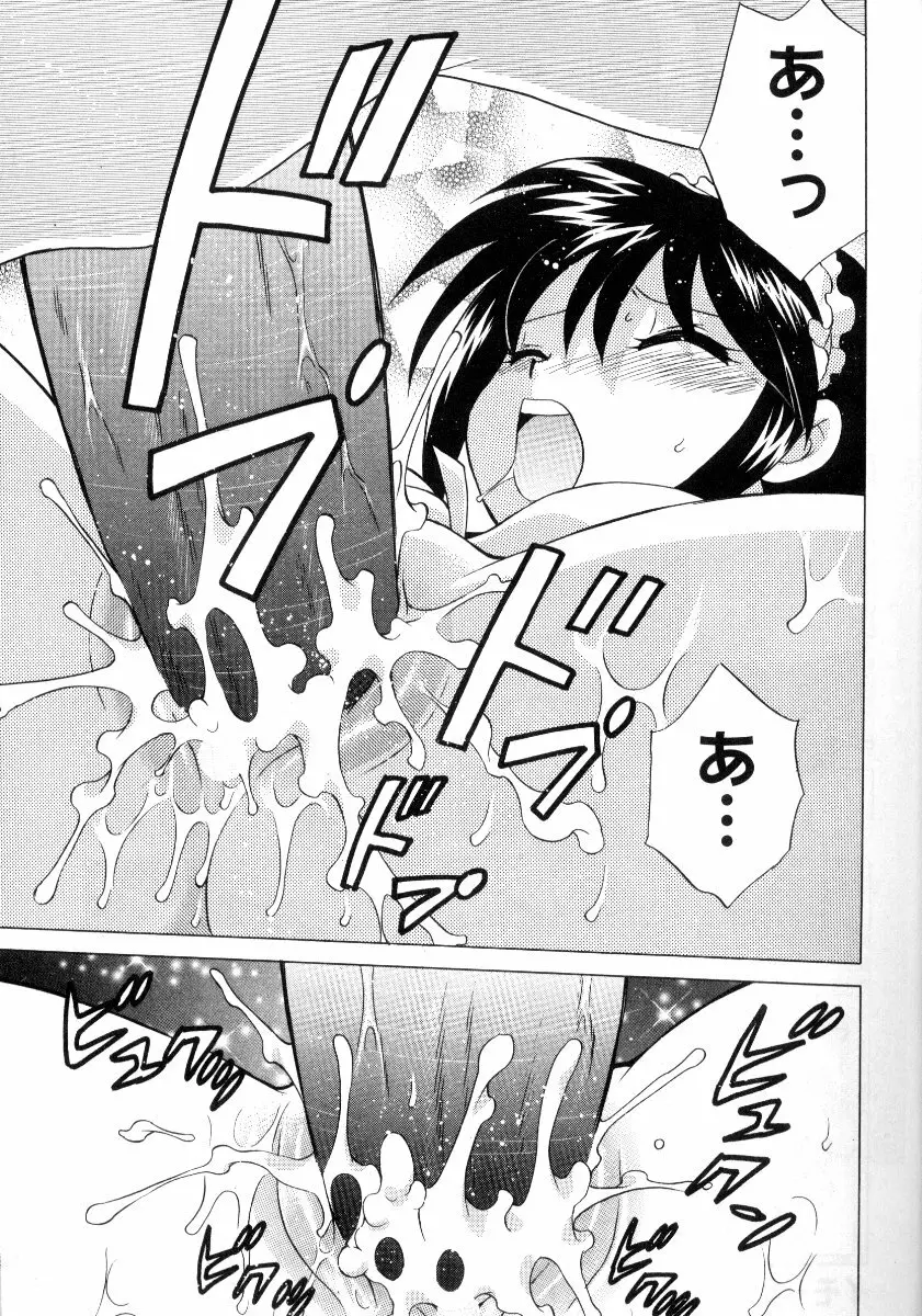 完全服従メイド Page.110