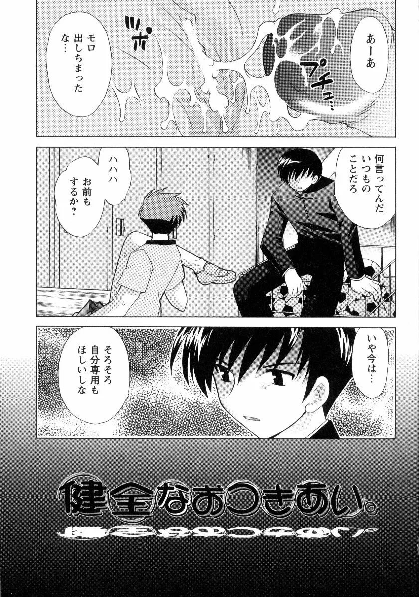完全服従メイド Page.12