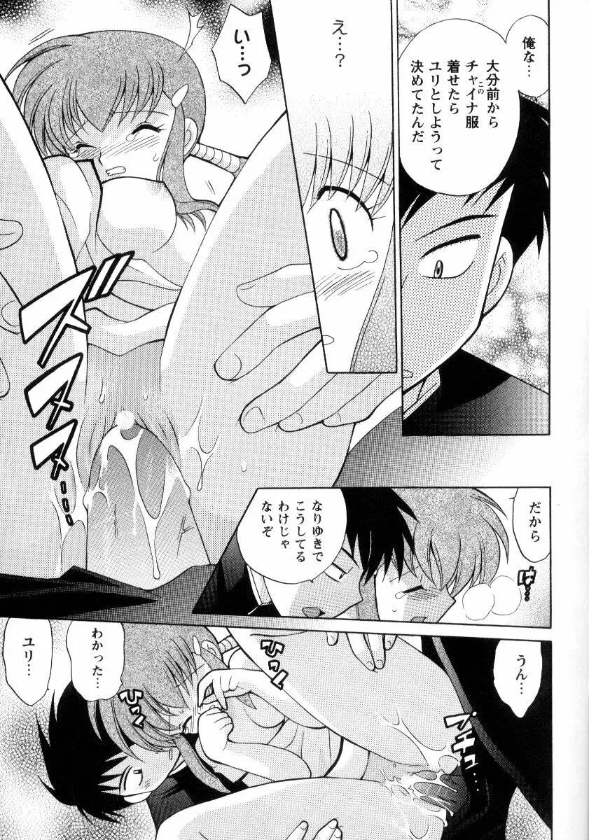 完全服従メイド Page.122