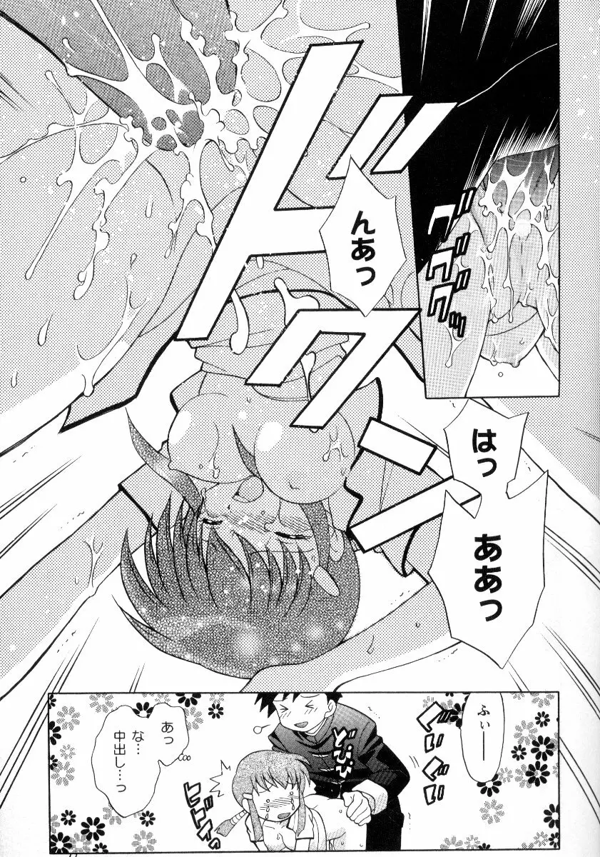 完全服従メイド Page.126