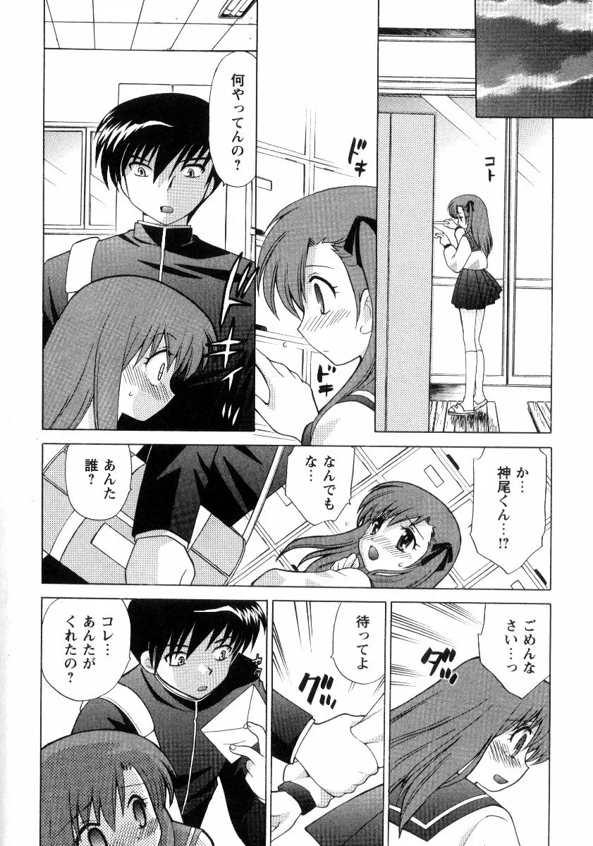 完全服従メイド Page.13