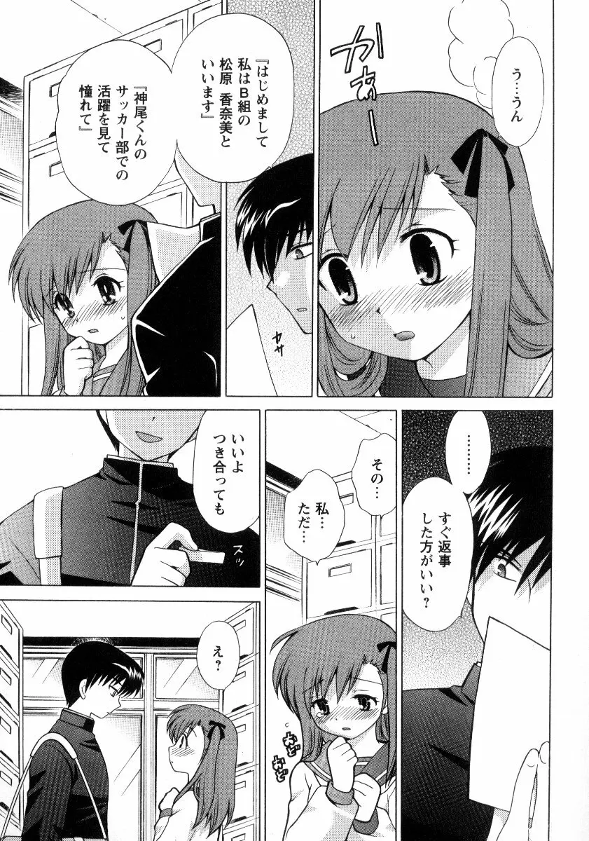 完全服従メイド Page.14