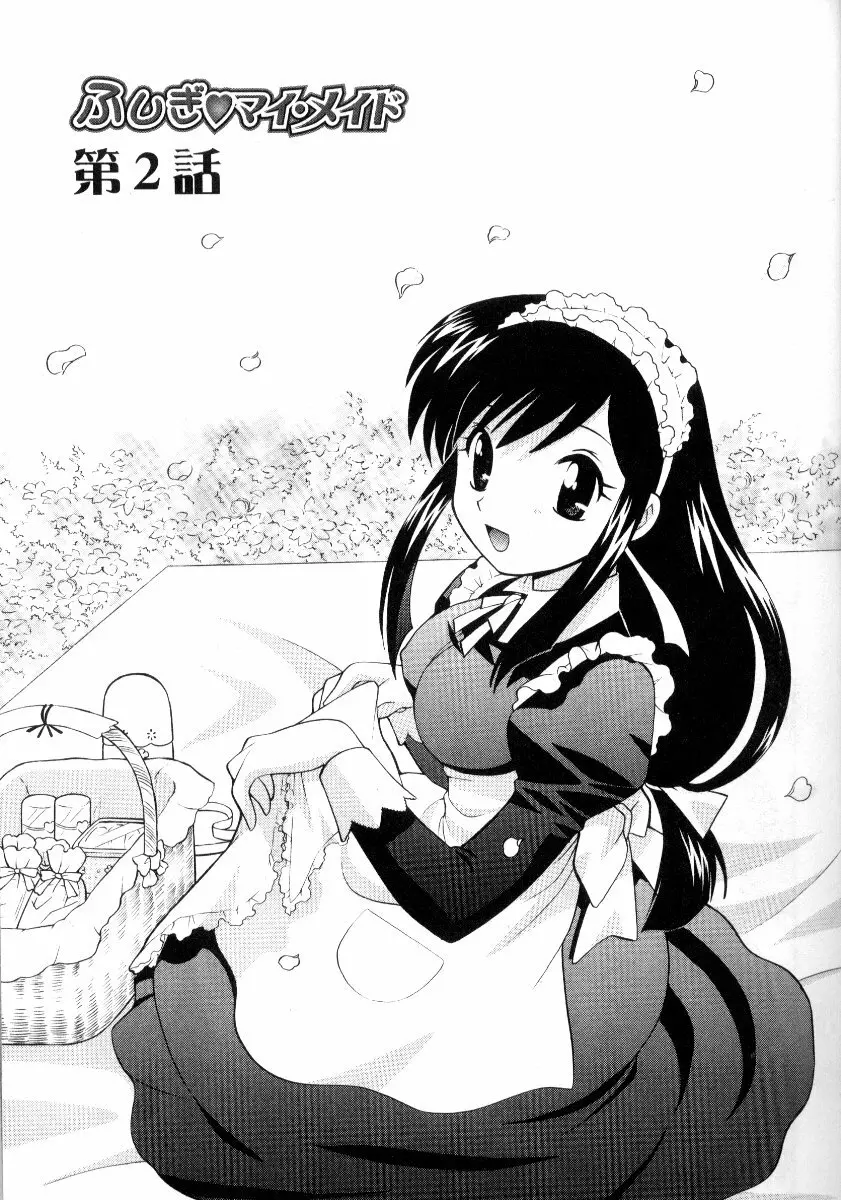 完全服従メイド Page.144