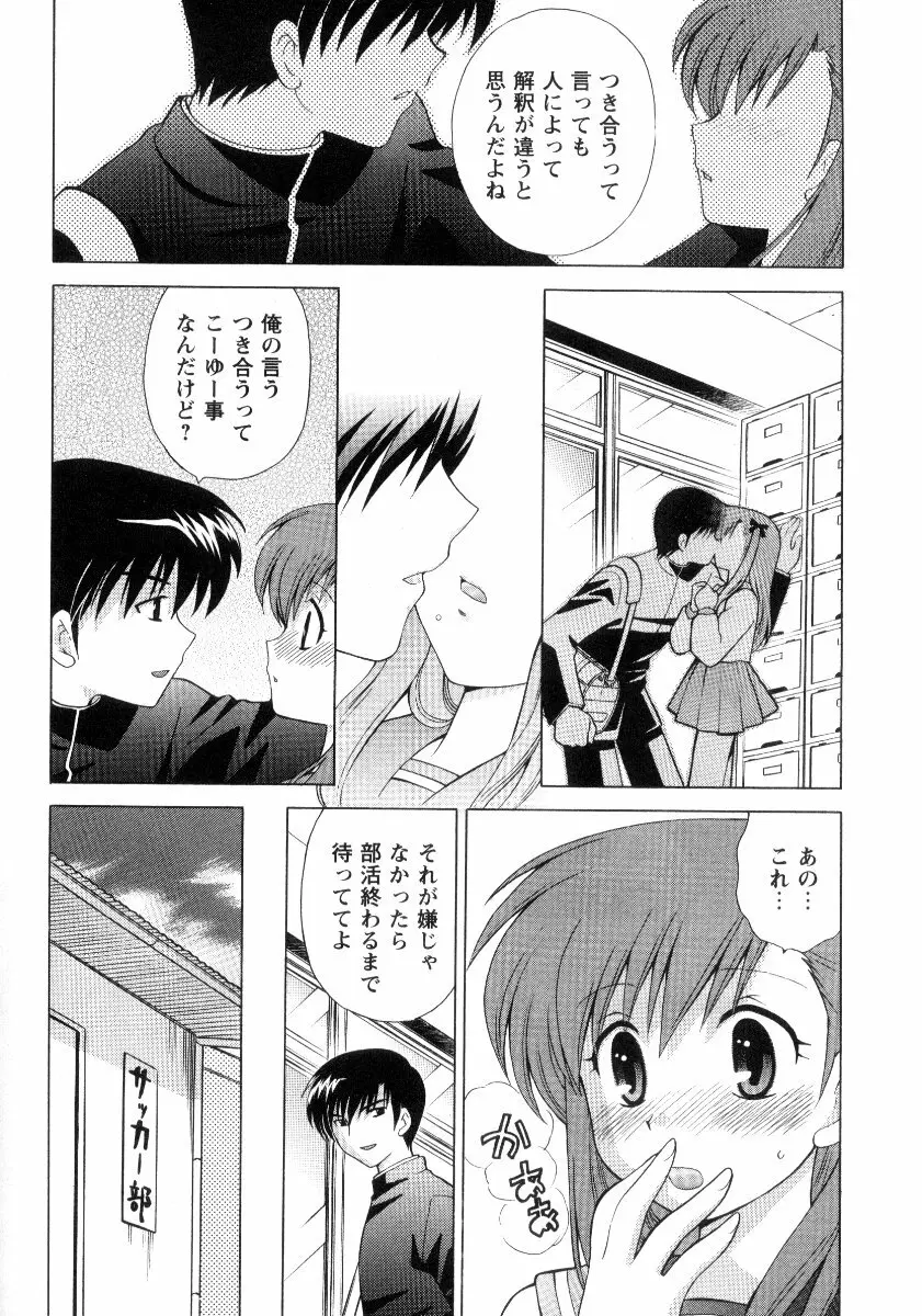 完全服従メイド Page.15