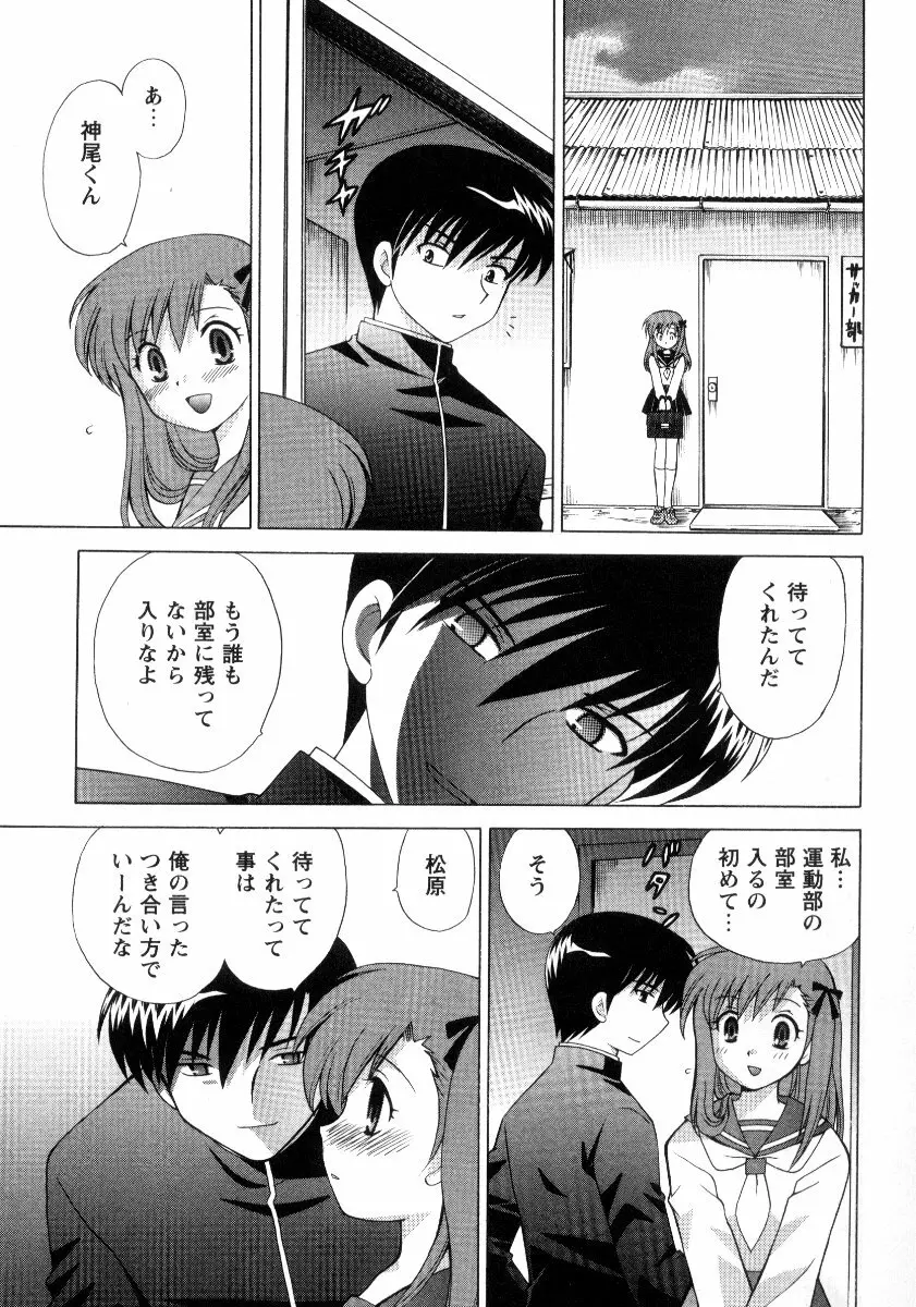 完全服従メイド Page.16