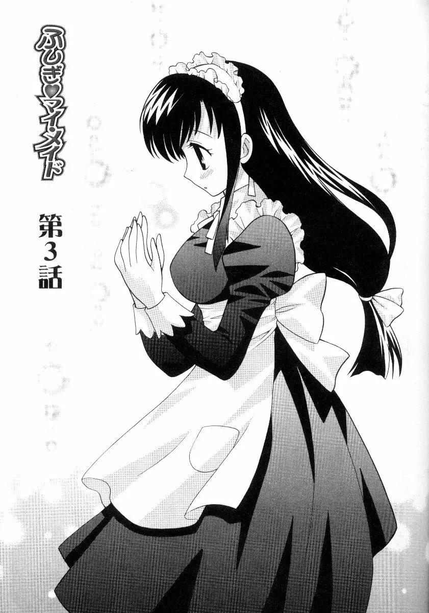完全服従メイド Page.160