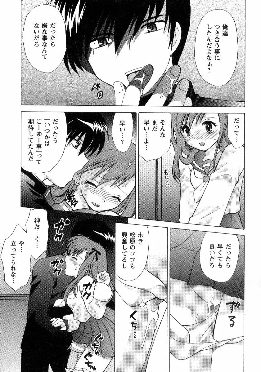 完全服従メイド Page.18