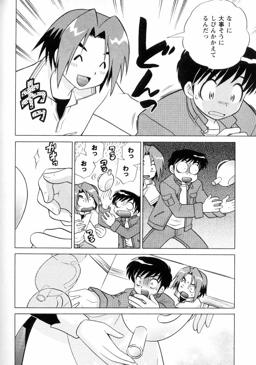 完全服従メイド Page.185