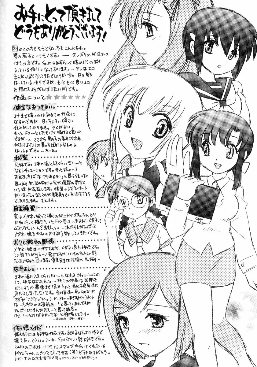 完全服従メイド Page.213
