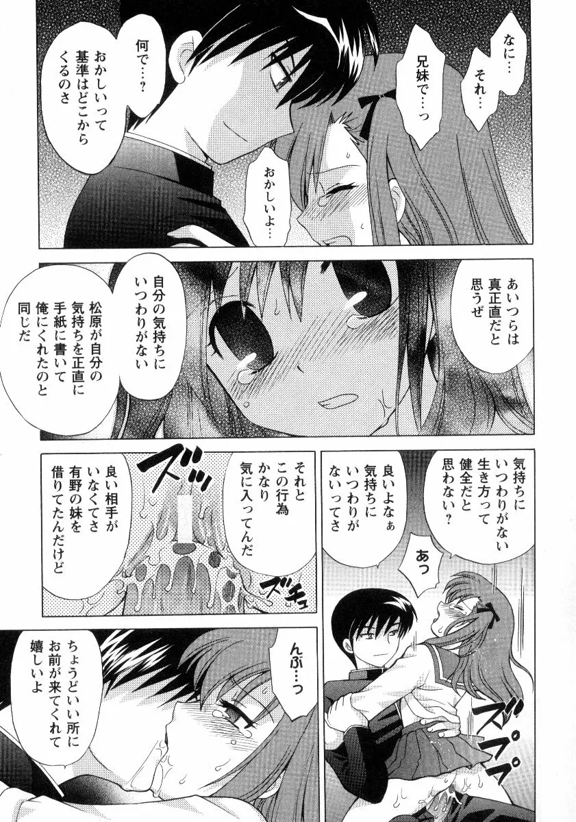完全服従メイド Page.22