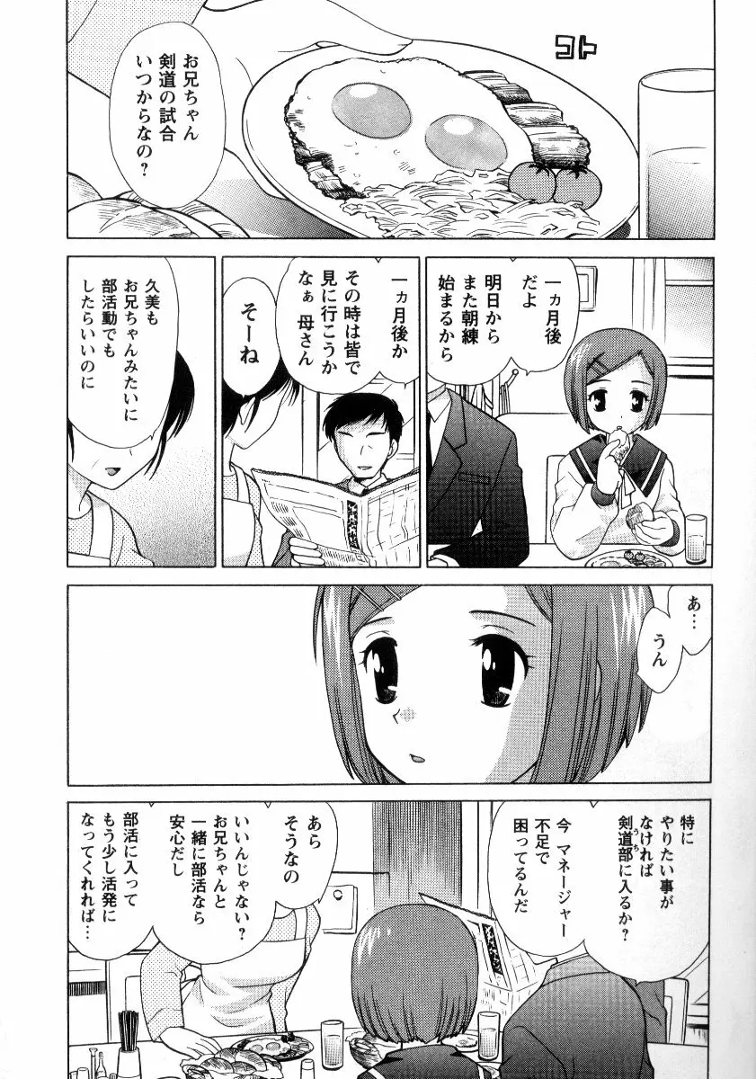 完全服従メイド Page.30