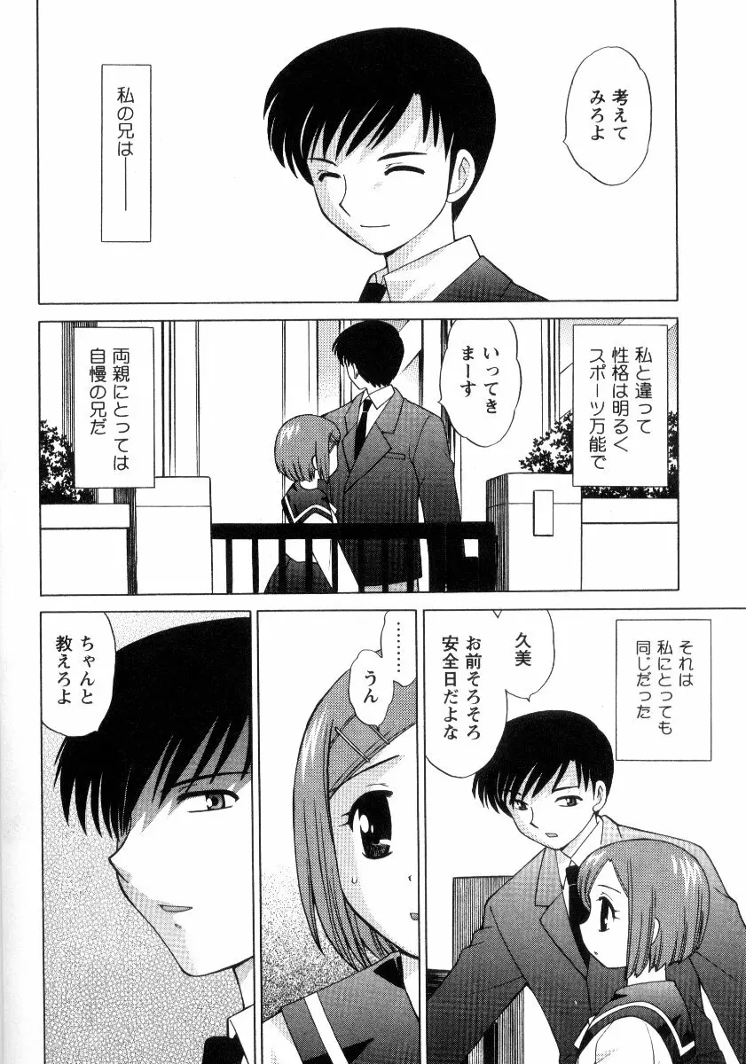 完全服従メイド Page.31