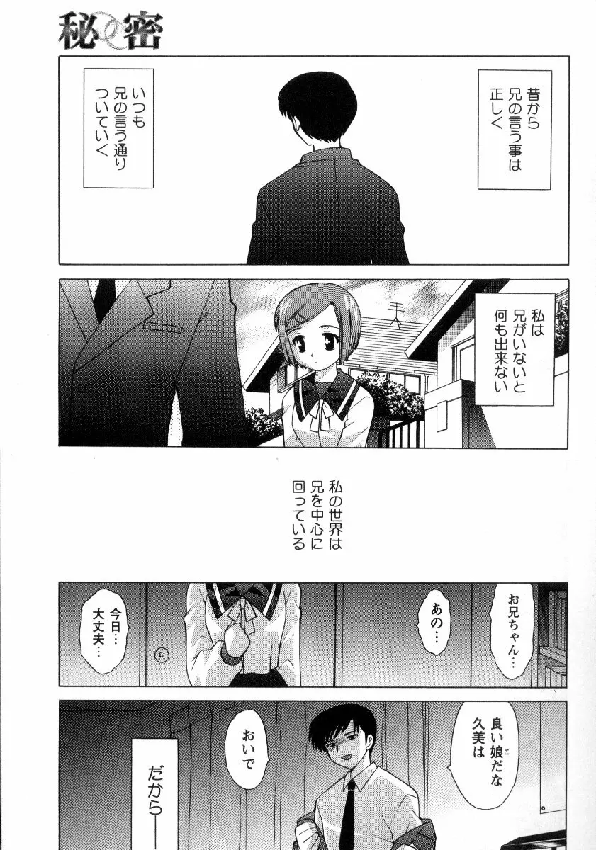完全服従メイド Page.32