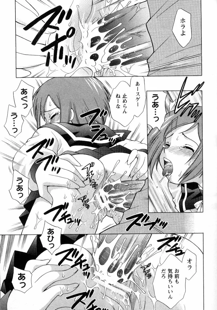 完全服従メイド Page.36