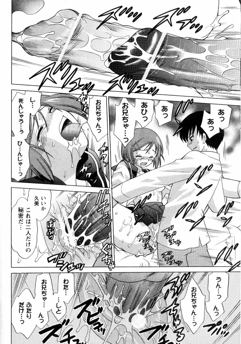 完全服従メイド Page.41