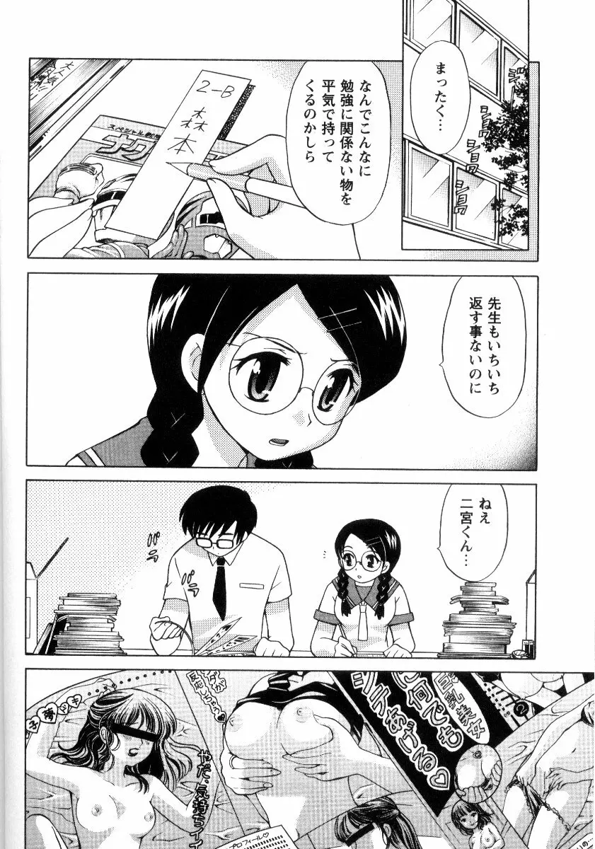 完全服従メイド Page.45