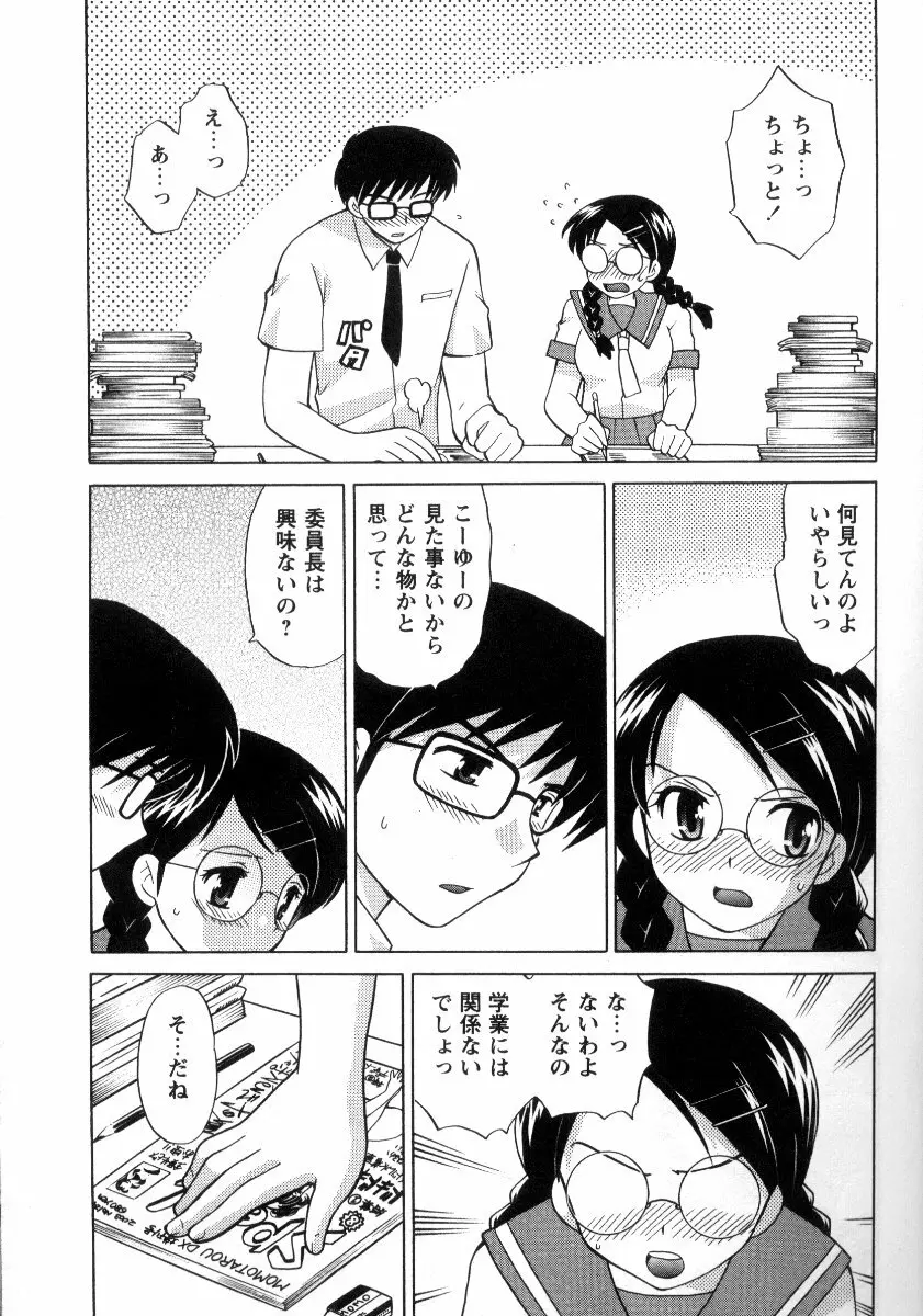 完全服従メイド Page.46
