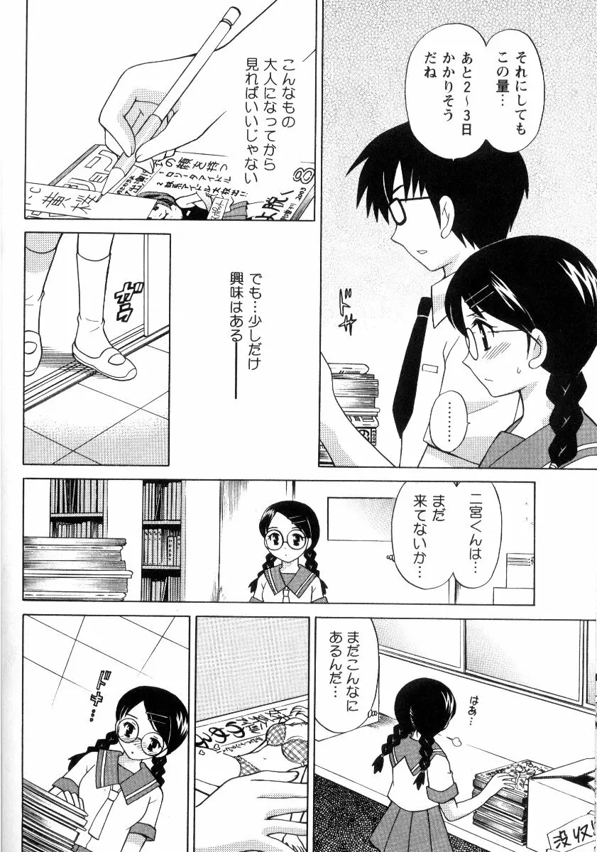 完全服従メイド Page.47