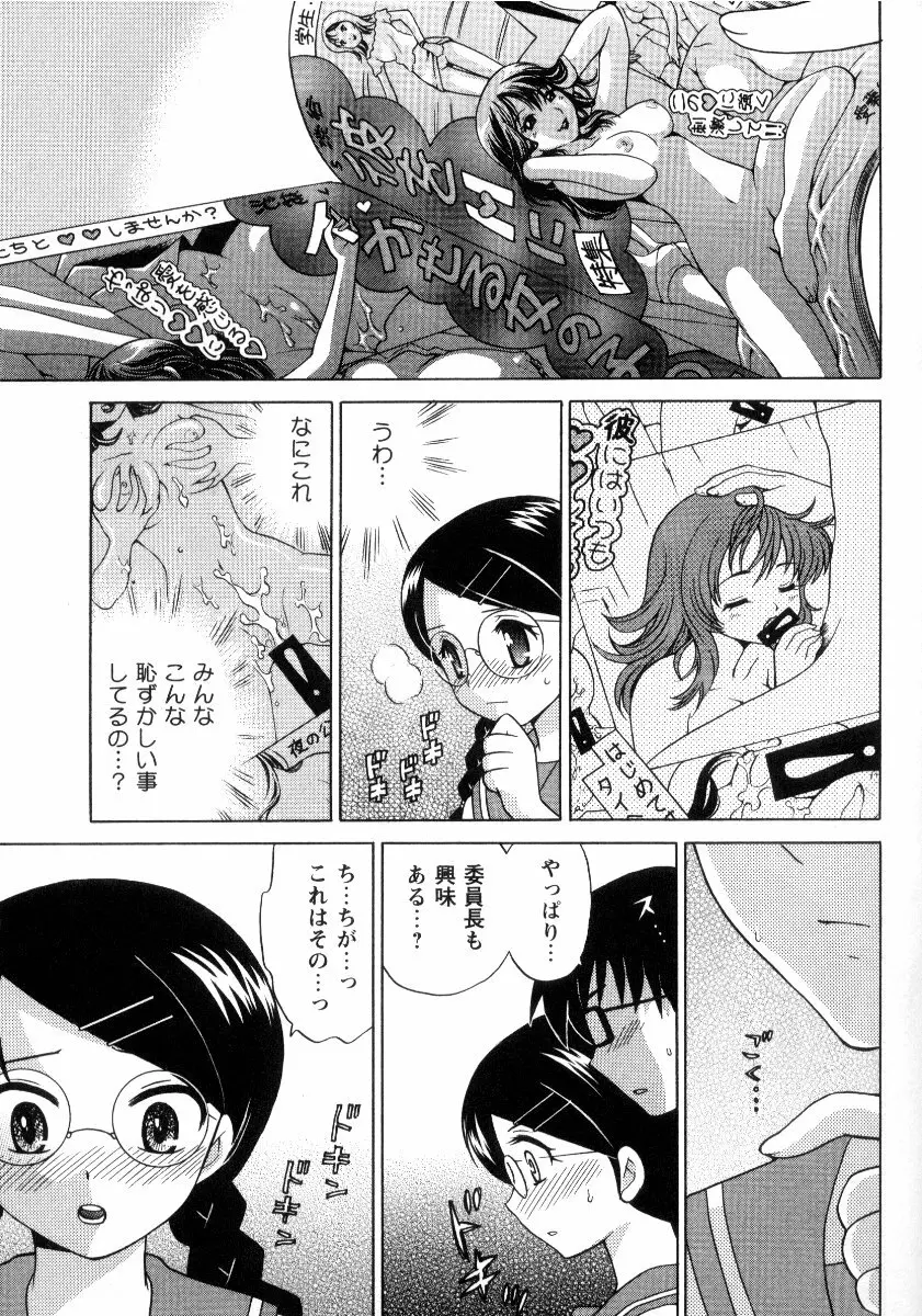 完全服従メイド Page.48