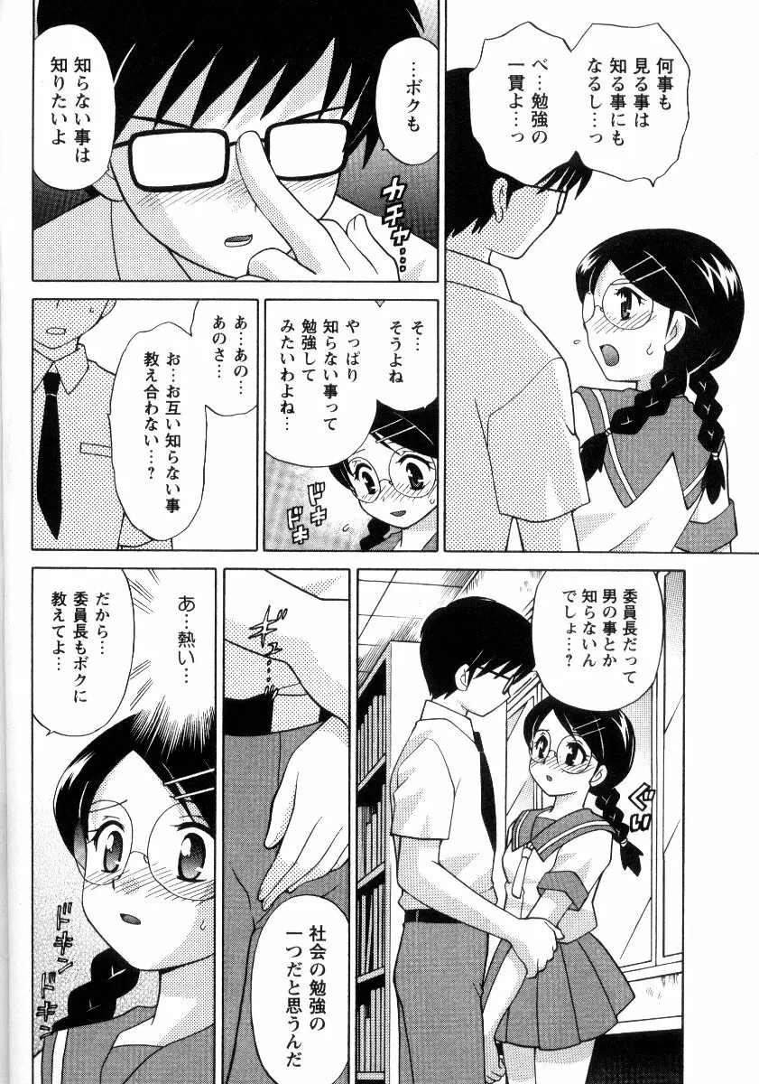 完全服従メイド Page.49