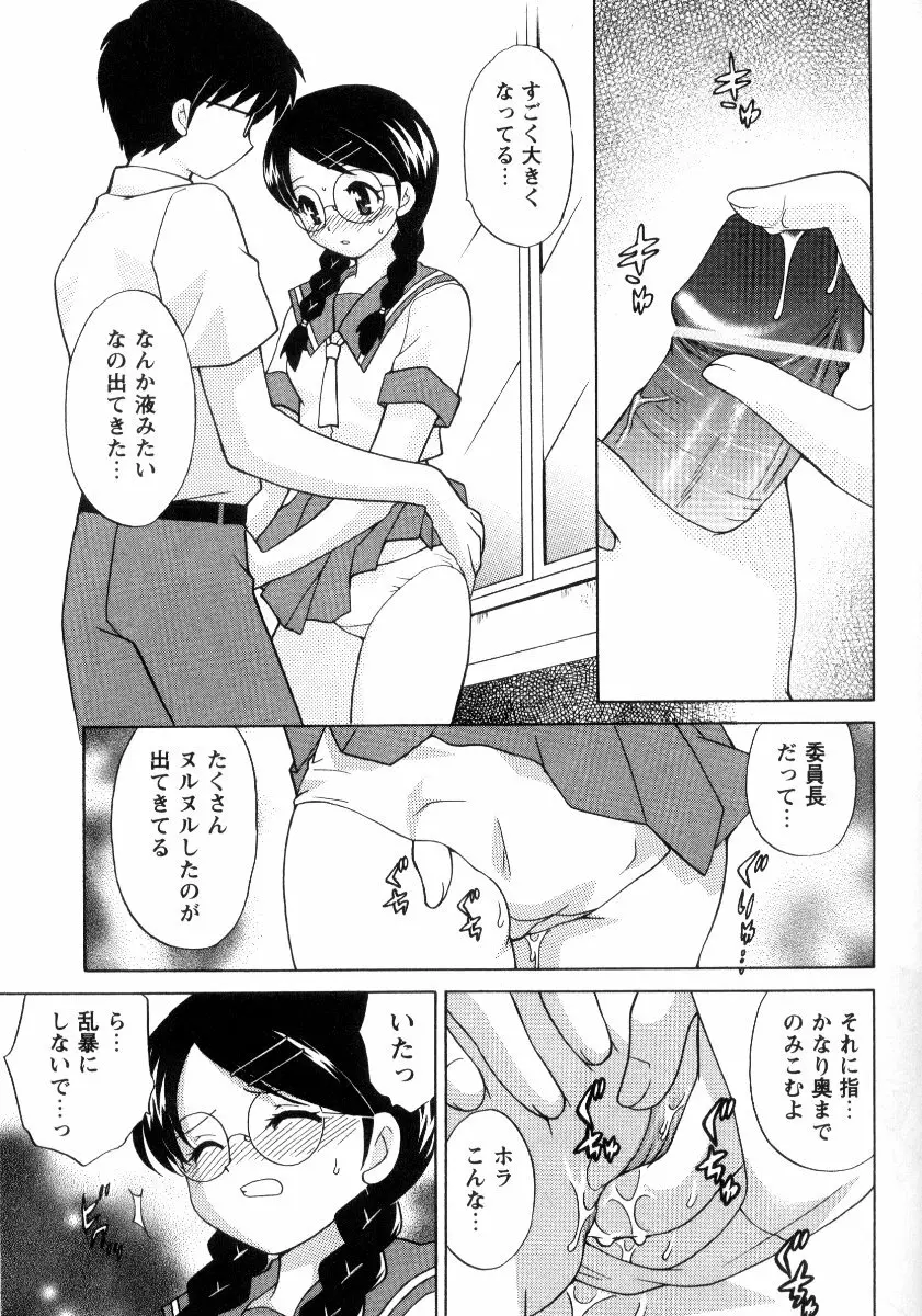 完全服従メイド Page.50