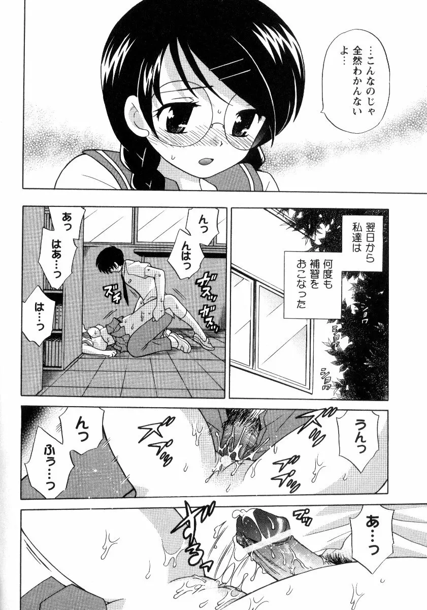 完全服従メイド Page.53