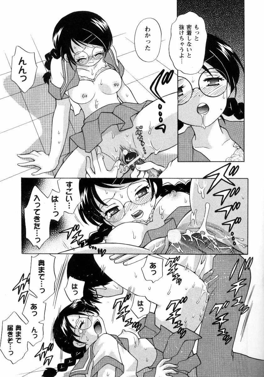 完全服従メイド Page.54
