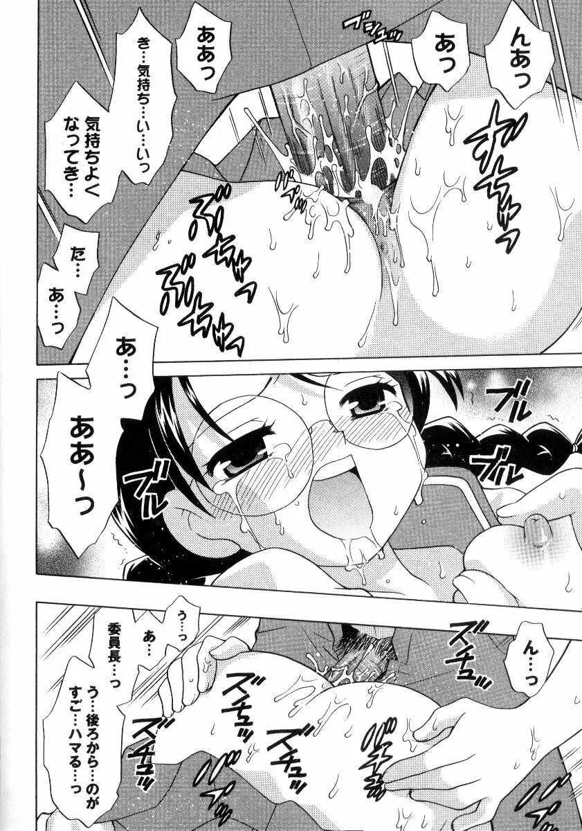 完全服従メイド Page.55