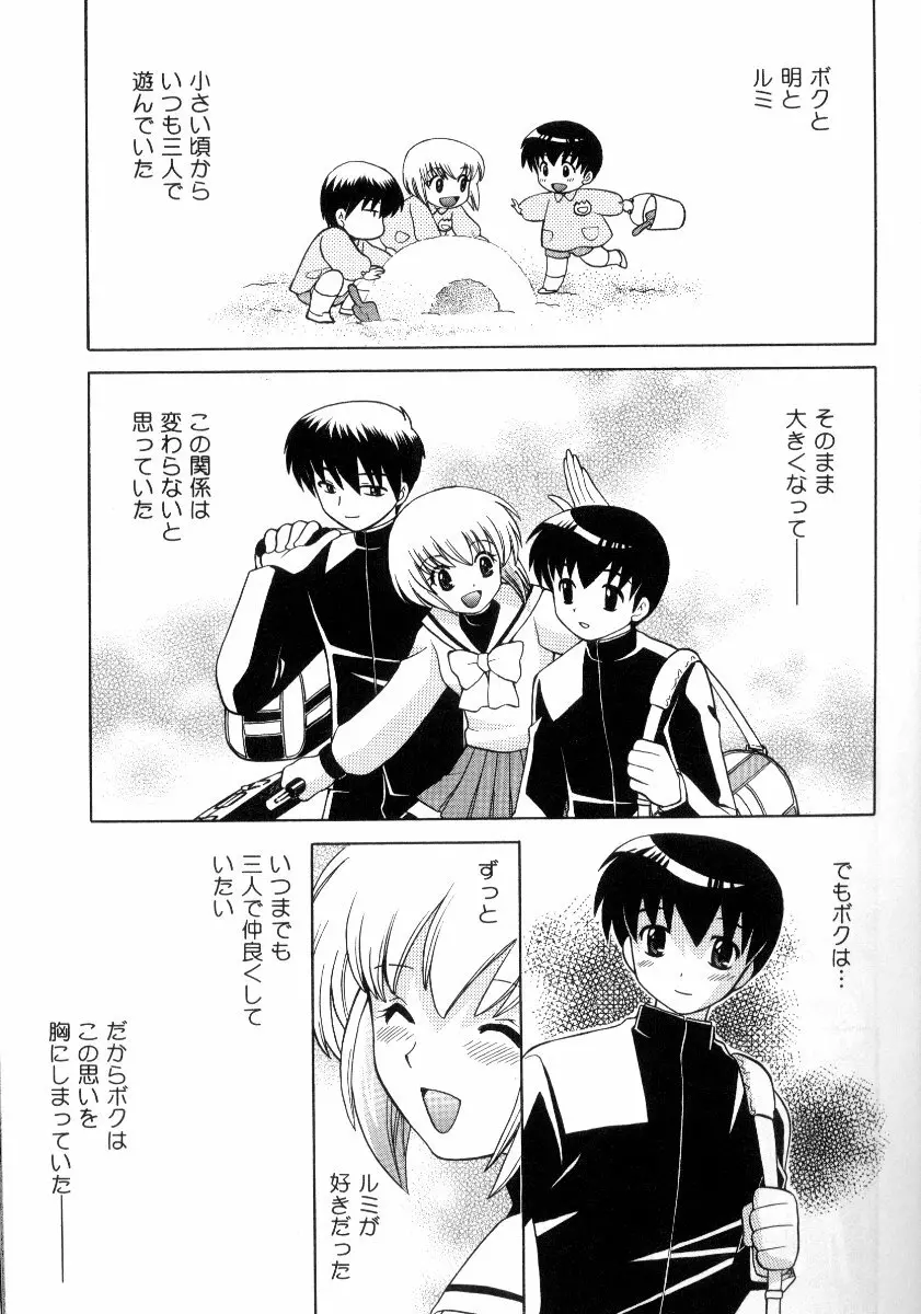 完全服従メイド Page.60