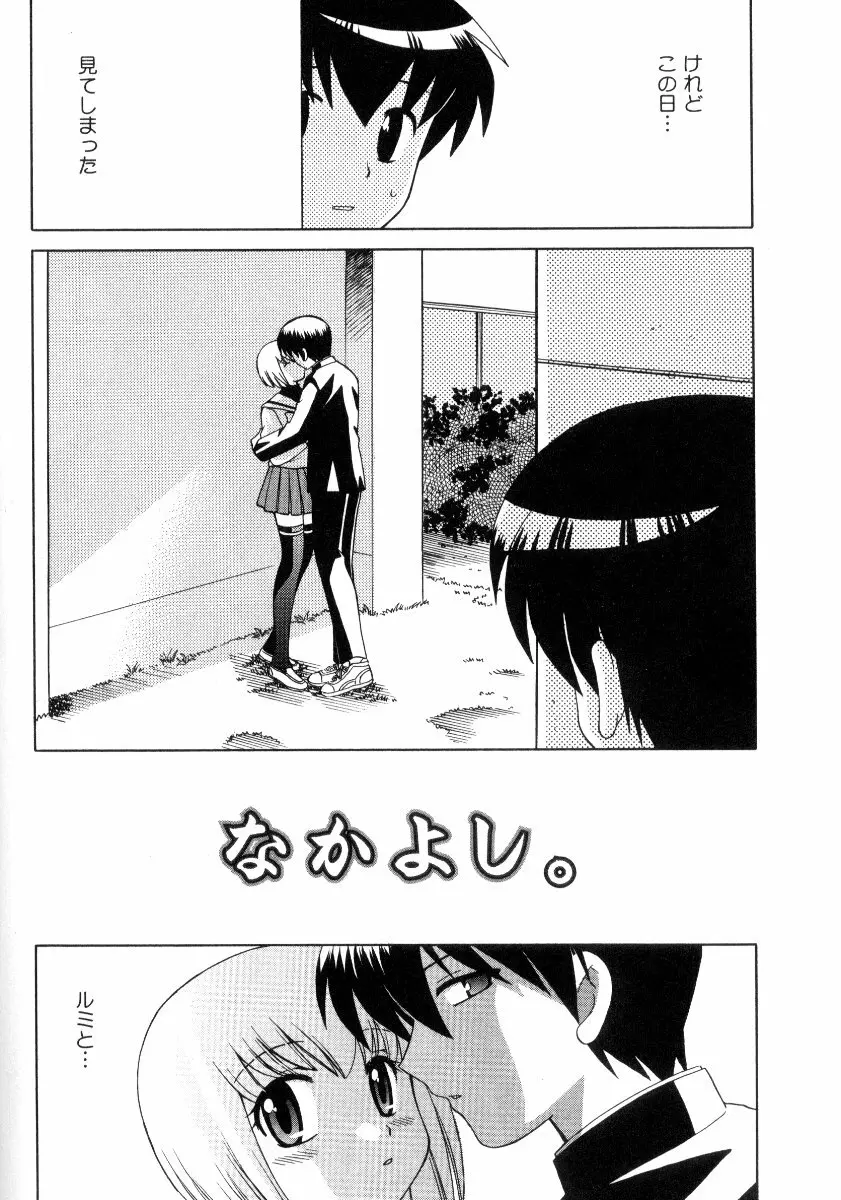完全服従メイド Page.61
