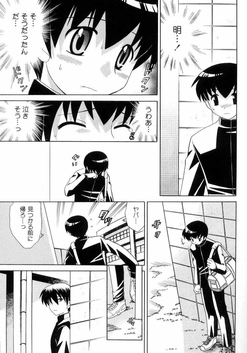 完全服従メイド Page.62