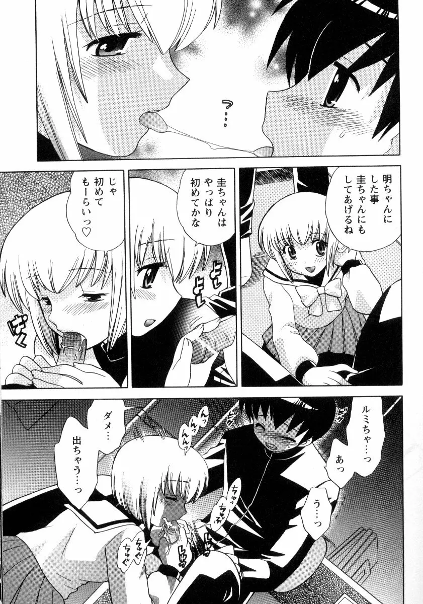 完全服従メイド Page.66