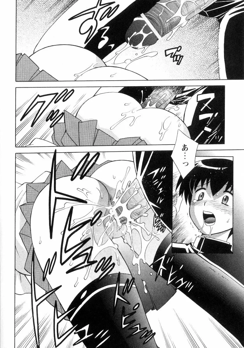 完全服従メイド Page.71