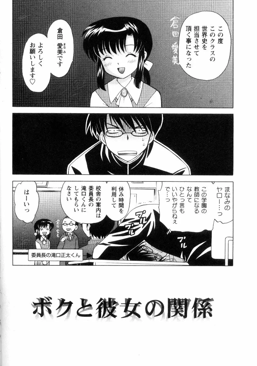 完全服従メイド Page.77